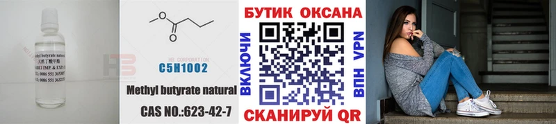 omg онион  Моздок  БУТИРАТ оксана  где найти  