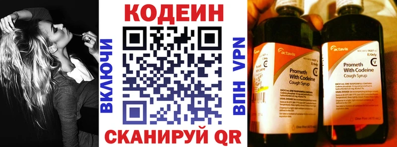 Codein Purple Drank  где найти   Моздок 