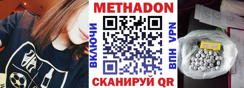 купить наркотик  Моздок  Метадон мёд 